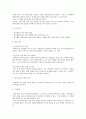 자원봉사론 (1) 2페이지