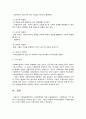 사회복지정책론 3페이지