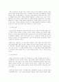 경영전략론 2페이지