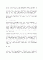 시장조사론 3페이지