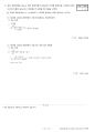 일반기계기사 필답형 과년도 기출문제(2022년도 4회차) 25페이지