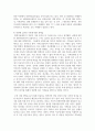 북한이탈주민의 경험의 어려움과 북한이탈주민 지원정책에 대해 논하세요 5페이지