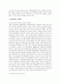 북한이탈주민의 경험의 어려움과 북한이탈주민 지원정책에 대해 논하세요 6페이지