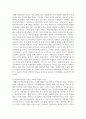 북한이탈주민의 경험의 어려움과 북한이탈주민 지원정책에 대해 논하세요 7페이지