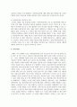 북한이탈주민의 경험의 어려움과 북한이탈주민 지원정책에 대해 논하세요 8페이지