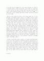 자유무역과 보호무역의 의미와 배경 및 차이점에 대해 설명하시오 3페이지