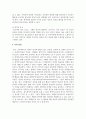 광고의 효과적인 크리에이티브를 위해 갖추어야 할 전략과 요소들을 설명하시오 7페이지
