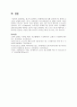 광고의 효과적인 크리에이티브를 위해 갖추어야 할 전략과 요소들을 설명하시오 8페이지