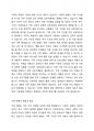 오늘날 전통적 가족이 다양한 이유로 인하여 도전을 받고 해체 과정에 있는 바, 이에 대한 배경, 원인 및 가족을 이해하는 관점에 대해 각자가 제시해 봅시다. 2페이지
