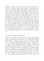 최근 점점 지식근로자의 중요성이 부각되고 있습니다. 지식 근로자와 고성과 작업 시스템에 대하여 각각 설명하고, 기업들이 지식 근로자들을 보다 잘 활용할 수 있는 방안을 제시하고 그 사례를 하나 소개하시오. 2페이지