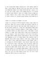 최근 점점 지식근로자의 중요성이 부각되고 있습니다. 지식 근로자와 고성과 작업 시스템에 대하여 각각 설명하고, 기업들이 지식 근로자들을 보다 잘 활용할 수 있는 방안을 제시하고 그 사례를 하나 소개하시오. 3페이지