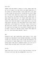 장애영유아의 일반적 교수방법에 대해 사례를 들어 설명하세요. 장애영유아의 일반적 교수방법의 이론적 배경 각 교수방법에 따른 사례 제시 교수방법에 대한 견해 4페이지