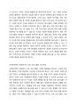 기존 성인교육 프로그램들의 특성과 내용을 비판적 관점에서 제시하고, 평생교육학적 관점에서의 교육과 사회복지학적 관점에서 교육 프로그램이 서로 어떻게 달라야 하는지, 그리고 그 이유는 무엇인지를 기승전결의 보고서 형식으로 제시하시오. 3페이지