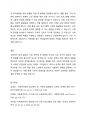 기존 성인교육 프로그램들의 특성과 내용을 비판적 관점에서 제시하고, 평생교육학적 관점에서의 교육과 사회복지학적 관점에서 교육 프로그램이 서로 어떻게 달라야 하는지, 그리고 그 이유는 무엇인지를 기승전결의 보고서 형식으로 제시하시오. 4페이지