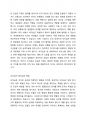 내가 생각하는 리더십에 대해 본인이 평소 생각하고 있던 리더십의 정의와 그와 관련되어 떠오르는 단어들을 써본 후에 주위 동료들 및 다른 학습자들은 어떻게 생각했는지 토론해 봅시다. 2페이지