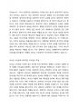 내가 생각하는 리더십에 대해 본인이 평소 생각하고 있던 리더십의 정의와 그와 관련되어 떠오르는 단어들을 써본 후에 주위 동료들 및 다른 학습자들은 어떻게 생각했는지 토론해 봅시다. 3페이지