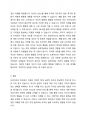 3주 1강~2강에서는 프로이트와 정신분석 이론에 대해서 학습하였습니다. 정신분석에서 의식, 전의식, 무의식에 대한 의식구조 3요소와 성격의 3요소인 원초아, 자아, 초자아에 대해서 학습을 하였습니다. 의식의 3요소와 성격의 3요소에 대해서 자신이 이해한 내용으로 자세히 설명하시오. 4페이지