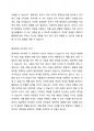 1주 2강에서 절대역과 차이역에 대해 학습하였습니다. 절대역은 자극이 존재한다는 것을 아는데 필요한 자극의 최소정도를 의미하고, 차이역은 두 자극 간의 변화나 차이를 탐지하는 감각체계의 능력을 의미합니다. 절대역과 차이역을 본인 주변의 경험을 예로 들어 설명하고, 개인별로 절대역과 차이역이 차이가 나는 이유를 설명하시오. 3페이지