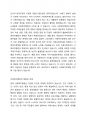 사회복지행정의 정의 및 가치를 기술하시오. 3페이지