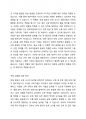 장애영유아보육교사의 자격기준을 중심으로 설명하고 장애아관련 기사를 검색, 그에 따른 장애영유아보육교사의 역량 강화 방안에 대해 논하시오. 4페이지