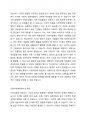시각과 청각장애를 중복으로 갖고 있는 장애영유아의 특성에 따른 교수방법을 제시하세요. 2페이지