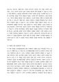 정서행동장애에 대한 다양한 이론 모델 중 신체생리 모델과 심리역동 모델의 기본적인 견해 및 원인에 대하여 비교하여 설명하세요. 3페이지