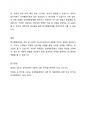 정서행동장애에 대한 다양한 이론 모델 중 신체생리 모델과 심리역동 모델의 기본적인 견해 및 원인에 대하여 비교하여 설명하세요. 4페이지