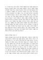 개별화교육계획의 주요내용(정의, 기능, 개발 시기, 내용 등)에 대해 서술한 후, 개별화교육계획서를 작성하시오(개별화교육계획서에 필요한 내용은 필수적으로 작성하며 형식은 자유임). 3페이지