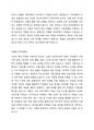 개별화교육계획의 주요내용(정의, 기능, 개발 시기, 내용 등)에 대해 서술한 후, 개별화교육계획서를 작성하시오(개별화교육계획서에 필요한 내용은 필수적으로 작성하며 형식은 자유임). 4페이지