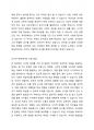 5주 1 2강에서 장애영유아 통합지원 교수전략과 환경배치에 대해 학습했습니다. 장애영유아의 현재의 상태를 가상으로 설정하여, 대상 장애영유아의 지원방법을 교수적 측면과 환경 구성적 측면으로 구분하여 제시하시오. 2페이지