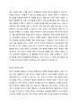 광고를 정보라고 할 수 있는지에 대하여 토론하시오. 3페이지