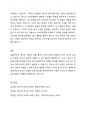 광고를 정보라고 할 수 있는지에 대하여 토론하시오. 4페이지