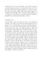 어린이집 실내공간에서의 안전사고와 관련하여 구체적인 안전관리(안전예방)에 대해 서술하세요. 어린이집 실내공간에서의 안전사고 유형인 시설안전, 놀이안전, 교재교구안전, 생활용품 안전, 환경안전, 재난안전 위에 제시한 안전사고 유형 중 본인이 선택(모두 선택 또는 일부 선택 가능)하여 작성하시면 됩니다. 3페이지