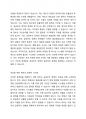 우리나라의 공공부조 정책(대표적으로 국민기초생활보장제도등)의 주요내용과 개선과제등에 대해 자유롭게 작성해 제출하십시오 4페이지