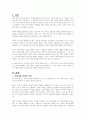 리더십과 관리의 차이를 기술하고, 리더가 영향력을 발휘하는데 사용되는 권력의 원천 6가지를 구체적으로 설명하시오 2페이지
