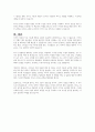 리더십과 관리의 차이를 기술하고, 리더가 영향력을 발휘하는데 사용되는 권력의 원천 6가지를 구체적으로 설명하시오 5페이지
