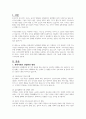 급변하는 산업사회인 현대사회에서 지속가능한 조직발전을 위한 인재확보방안에 대해 설명하시오 2페이지