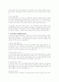 급변하는 산업사회인 현대사회에서 지속가능한 조직발전을 위한 인재확보방안에 대해 설명하시오 3페이지