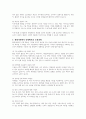 급변하는 산업사회인 현대사회에서 지속가능한 조직발전을 위한 인재확보방안에 대해 설명하시오 4페이지