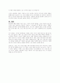 급변하는 산업사회인 현대사회에서 지속가능한 조직발전을 위한 인재확보방안에 대해 설명하시오 5페이지
