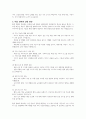 사회가 빠르게 변화하는 가운데 인간의 발달 과정도 조금씩 변화해 가고 있습니다. 또한, 최근에는 기후 변화등의 환경변화가 인간의 삶에 큰 위협이 되고 있습니다. 환경 오염, 기후 변화 등이 인간의 삶에 미치는 영향에 대해 자유롭게 토론해 보고, 실천할 수 있는 대처방안에 대해서도 함께 나누어 봅시다. 4페이지