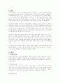 상담자로서 자신의 장점과 단점에 대해서 어린 시절 경험에 기반하여 서술하시오 2페이지
