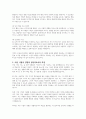상담자로서 자신의 장점과 단점에 대해서 어린 시절 경험에 기반하여 서술하시오 3페이지