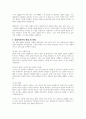 상담자로서 자신의 장점과 단점에 대해서 어린 시절 경험에 기반하여 서술하시오 4페이지