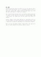 상담자로서 자신의 장점과 단점에 대해서 어린 시절 경험에 기반하여 서술하시오 5페이지