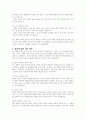 우리사회에서 발생되는 혐오범죄(영유아와 아동, 청소년, 여성, 장애인, 노인)등 발생 원인에 대한 학습자의 견해를 제시해 주세요 4페이지