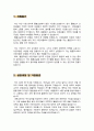 돌봄교사 자기소개서, 직무수행계획서 합격예문(지원동기, 직무경험 및 역량, 직무수행계획서 등) 2페이지