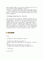 돌봄교사 자기소개서, 직무수행계획서 합격예문(지원동기, 직무경험 및 역량, 직무수행계획서 등) 4페이지