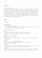 case study-정상자연분만 2페이지