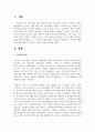 기초학력지원법 및 정책에 대하여 조사하고 자신의 의견을 써주세요 2페이지